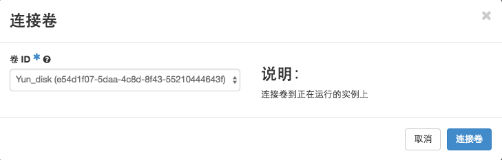 连接卷