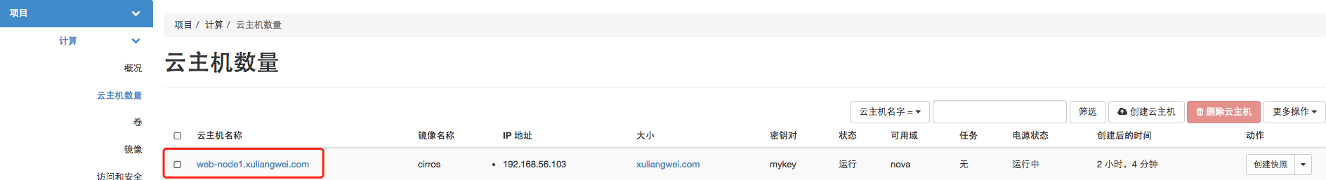 虚拟机